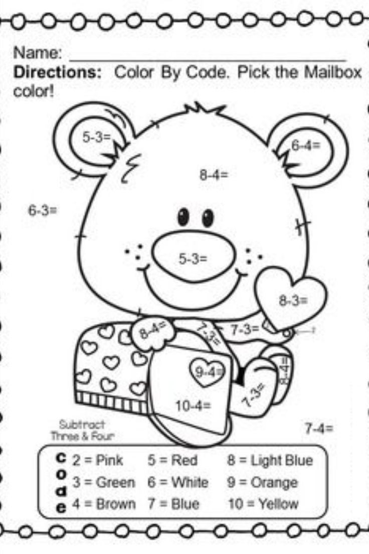 Single Digit Subtraction Coloring Worksheets